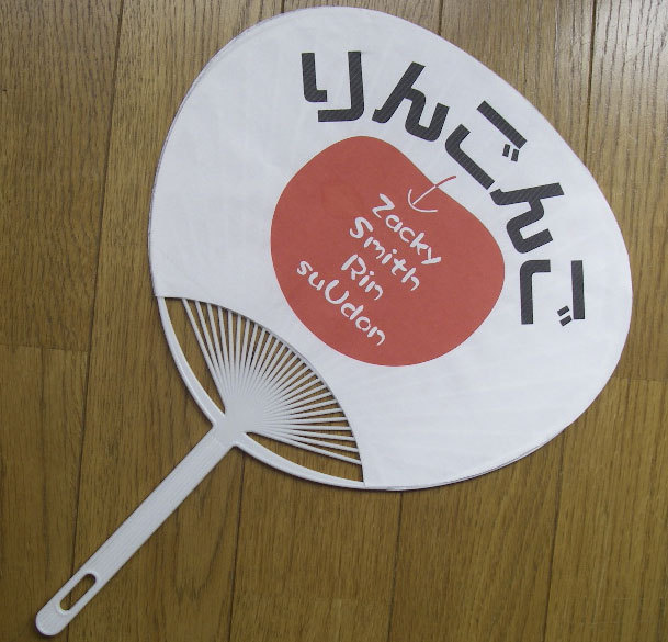 Uchiwa.jpg
